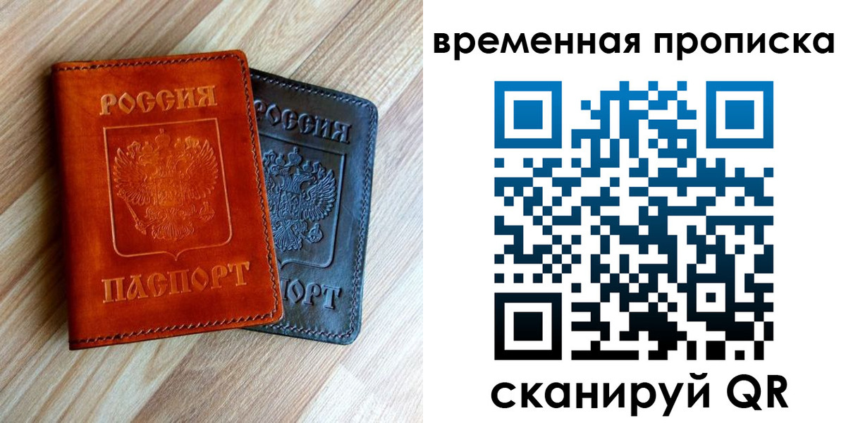 пропишу в квартире в Данилове